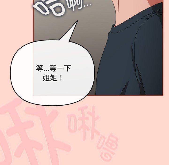 爱上你也好 第8话 85.jpg