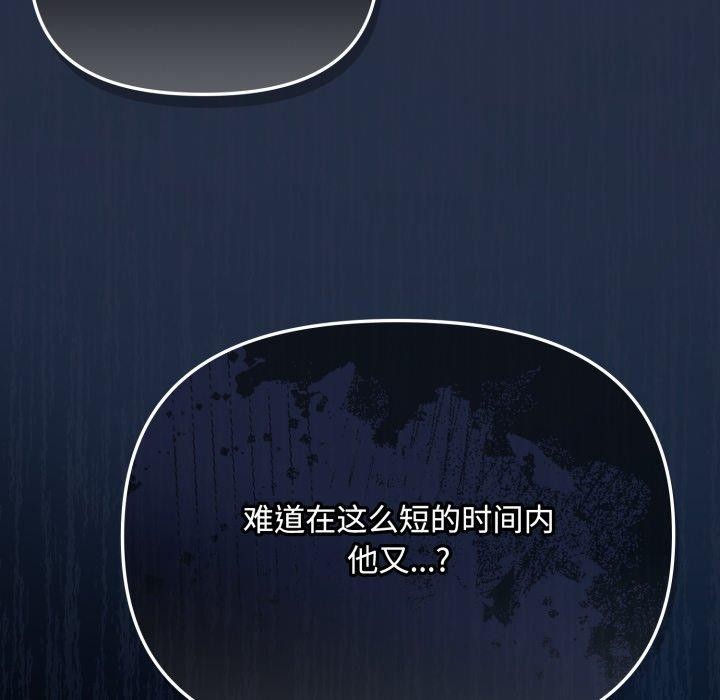 爱上你也好 第8话 182.jpg