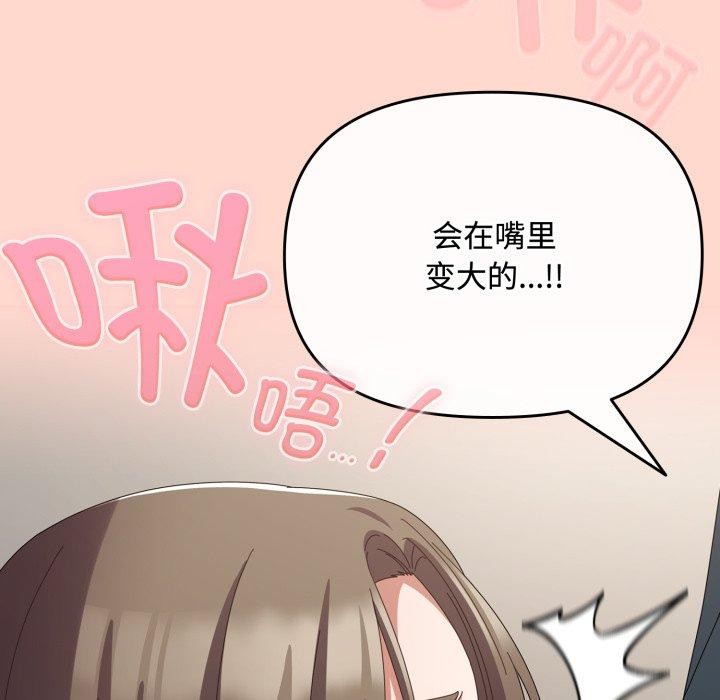 爱上你也好 第8话 88.jpg