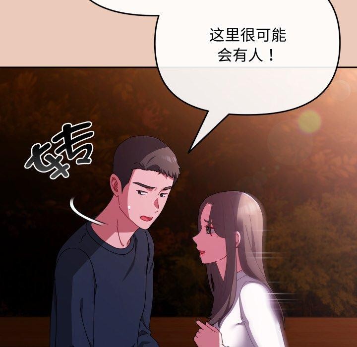 爱上你也好 第8话 6.jpg