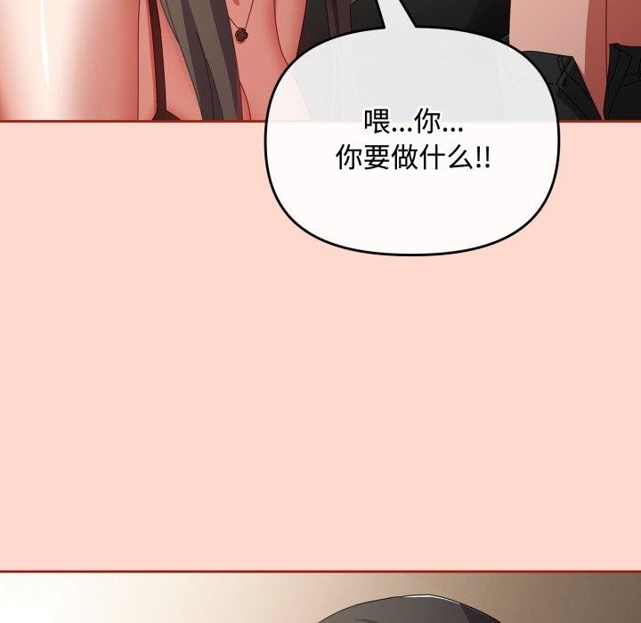 爱上你也好 第8话 99.jpg