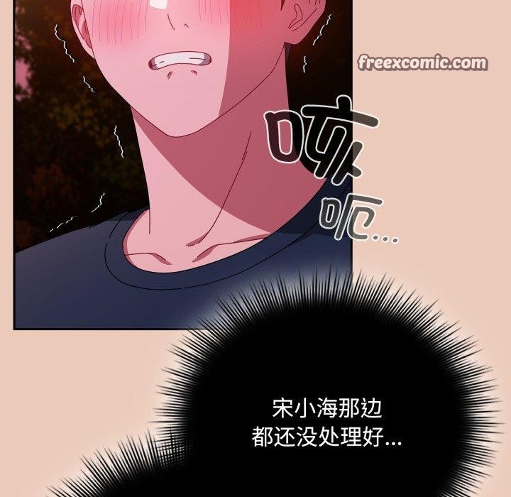 爱上你也好 第8话 15.jpg