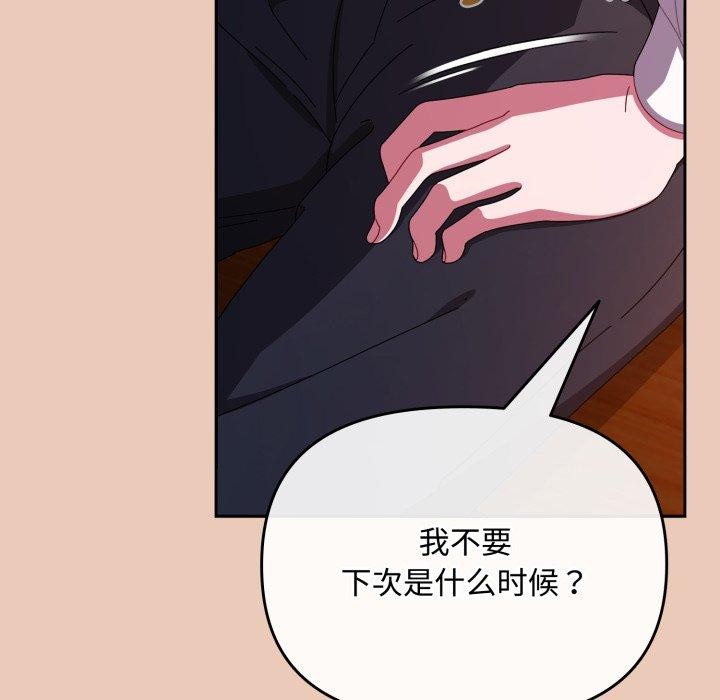 爱上你也好 第8话 11.jpg