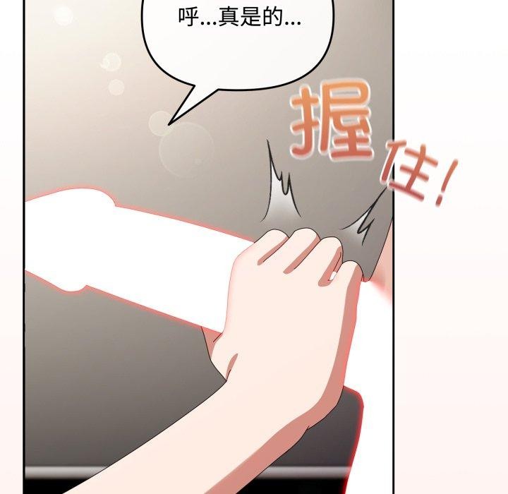 爱上你也好 第8话 72.jpg