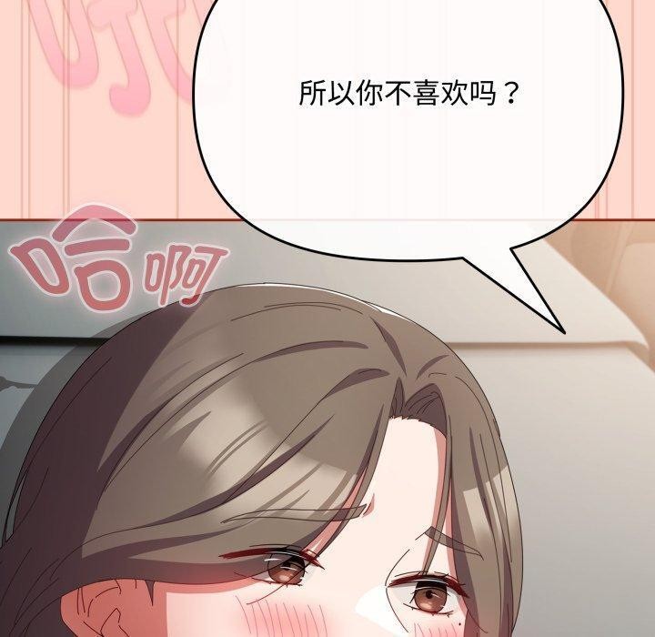 爱上你也好 第8话 160.jpg