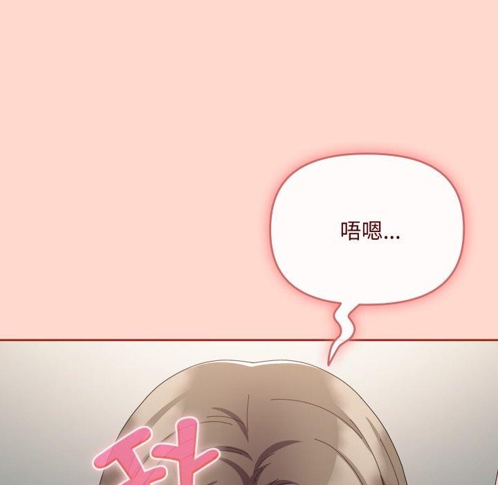 爱上你也好 第8话 112.jpg