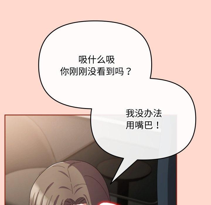 爱上你也好 第8话 102.jpg