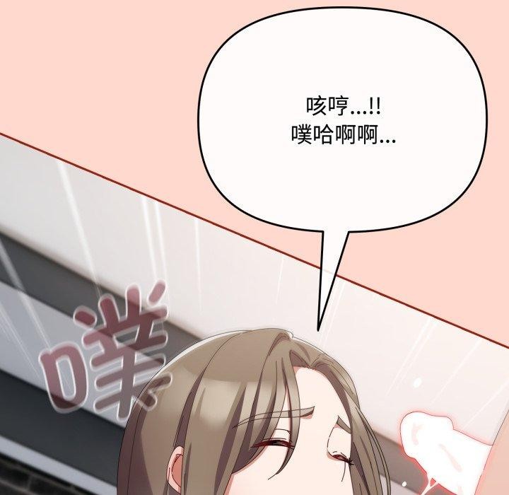 爱上你也好 第8话 91.jpg