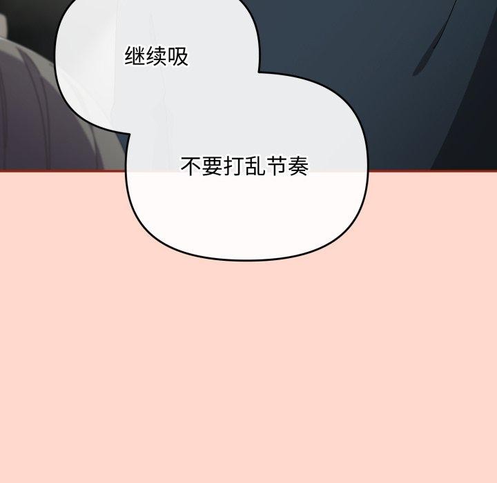 爱上你也好 第8话 101.jpg