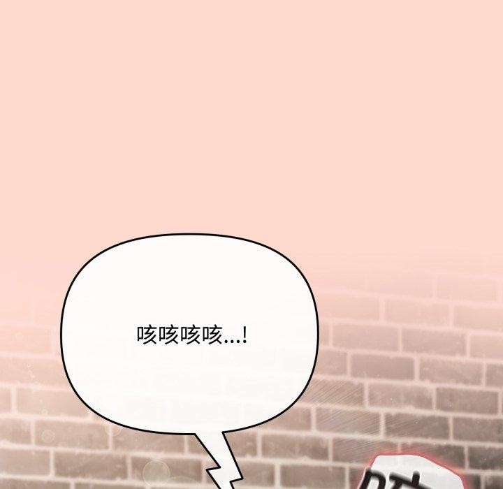 爱上你也好 第8话 94.jpg