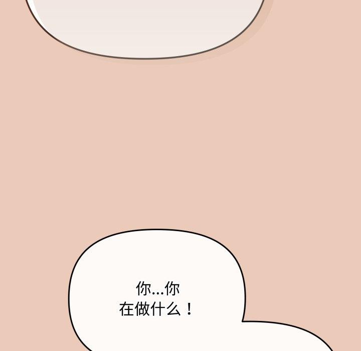 爱上你也好 第8话 5.jpg