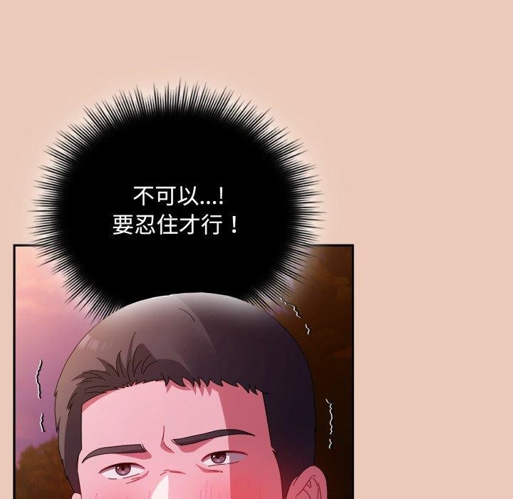 爱上你也好 第8话 14.jpg