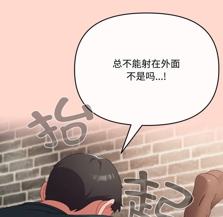 爱上你也好 第8话 139.jpg