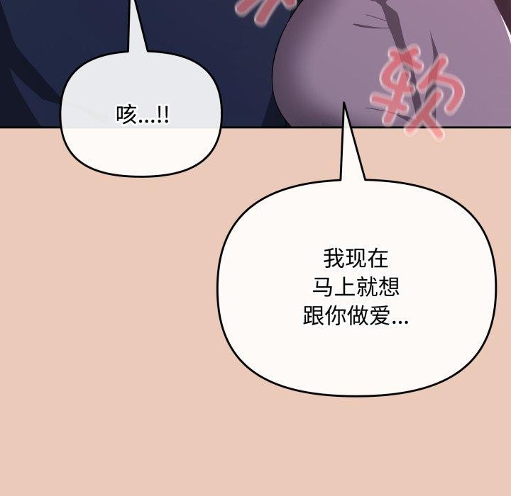 爱上你也好 第8话 13.jpg