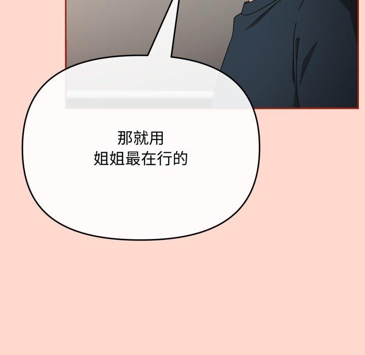 爱上你也好 第8话 106.jpg