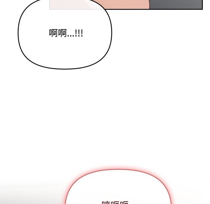 爱上你也好 第8话 57.jpg