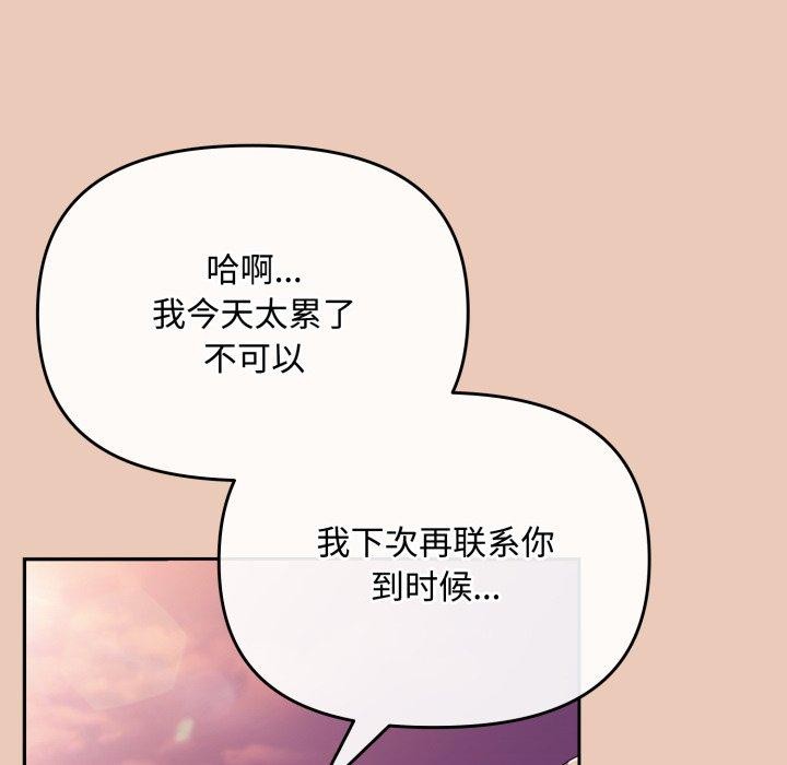 爱上你也好 第8话 8.jpg