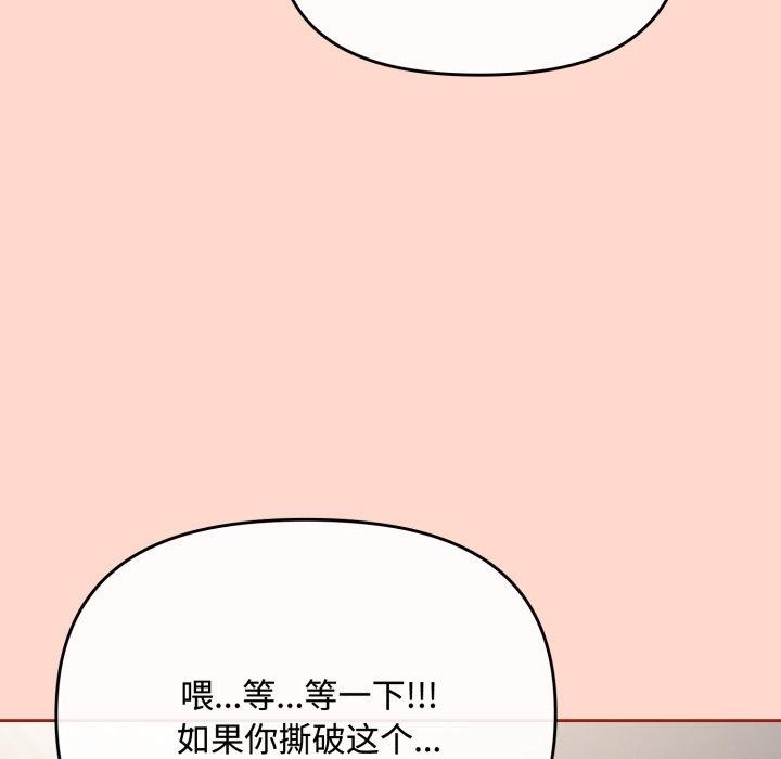 爱上你也好 第8话 142.jpg