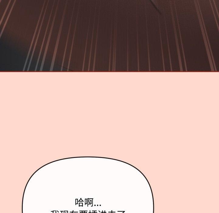爱上你也好 第8话 149.jpg