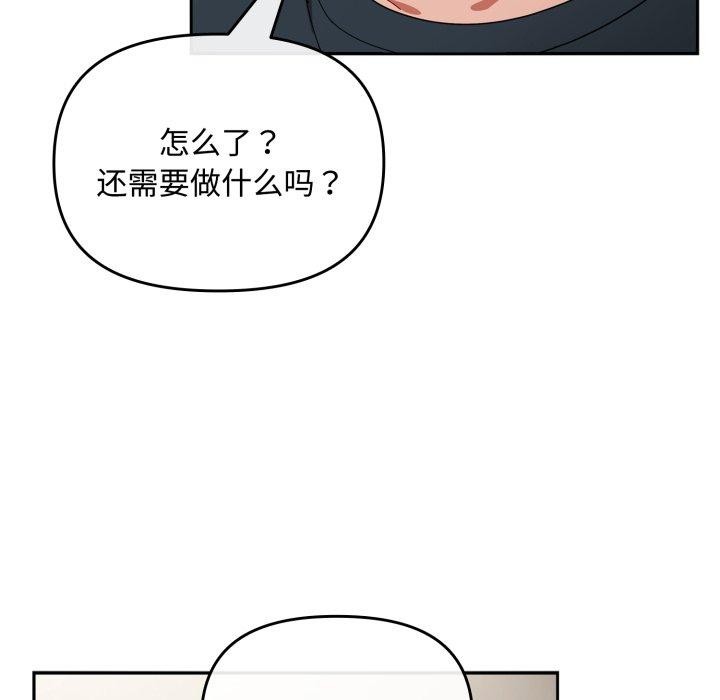 爱上你也好 第8话 71.jpg