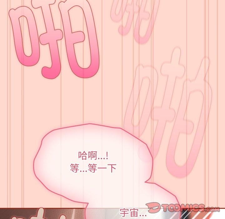 爱上你也好 第8话 164.jpg