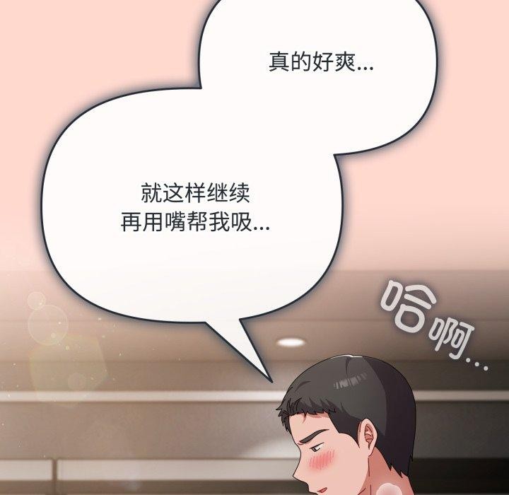 爱上你也好 第8话 119.jpg