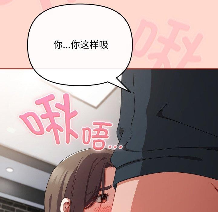 爱上你也好 第8话 86.jpg