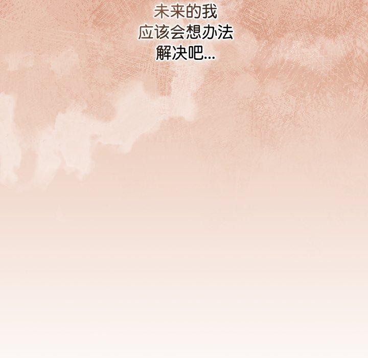 爱上你也好 第8话 28.jpg