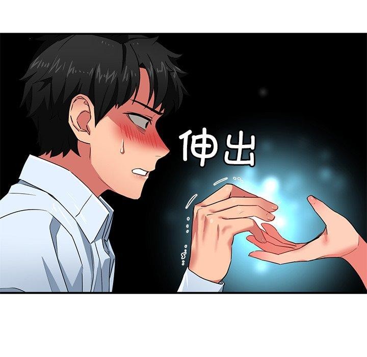她的直播间 第5话 69.jpg