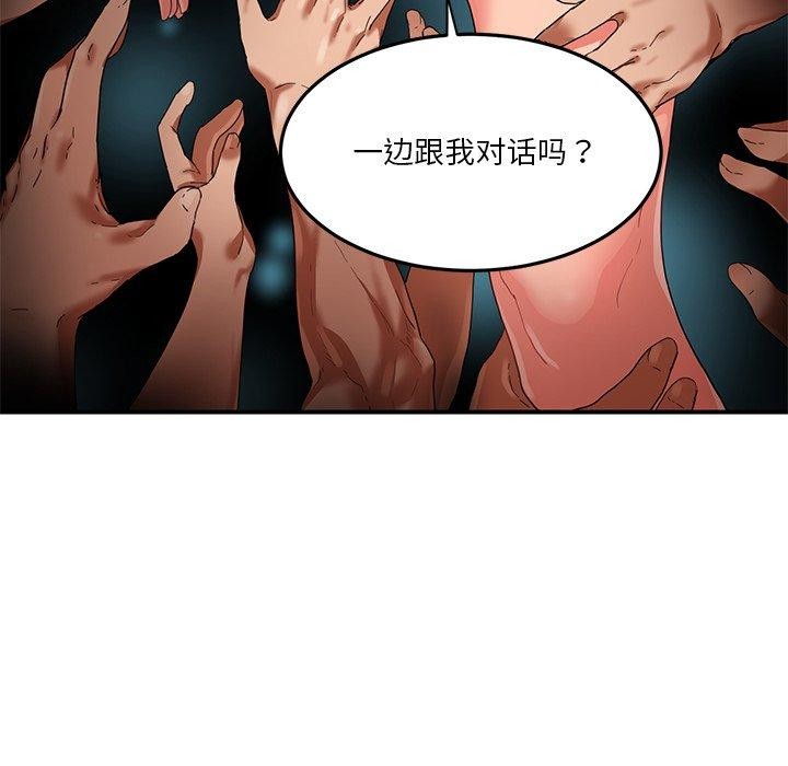 她的直播间 第5话 56.jpg