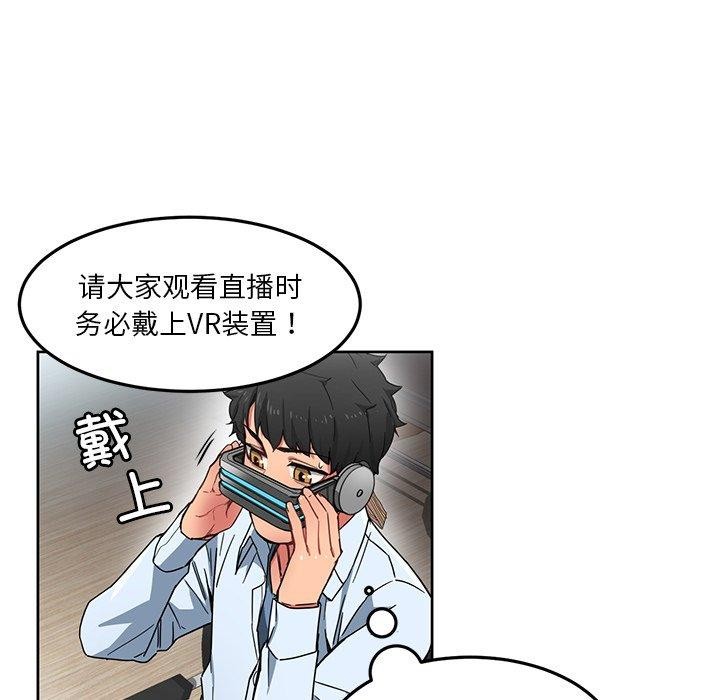 她的直播间 第5话 23.jpg