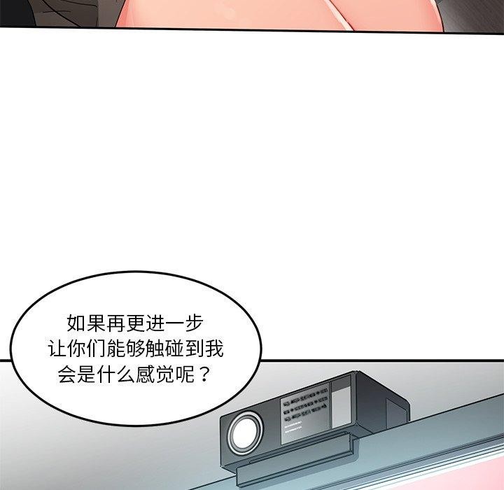 她的直播间 第5话 37.jpg