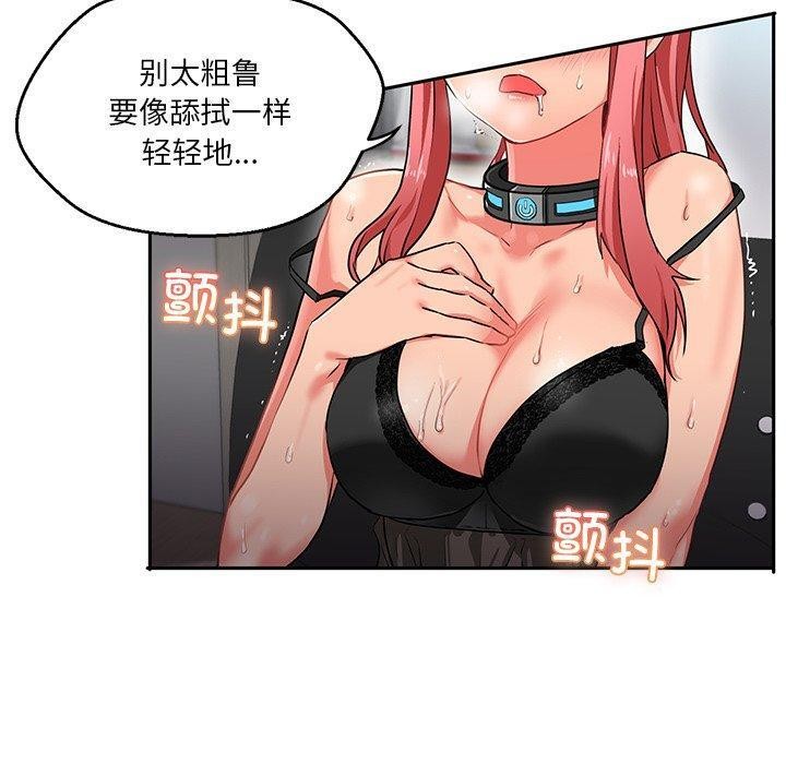 她的直播间 第5话 60.jpg
