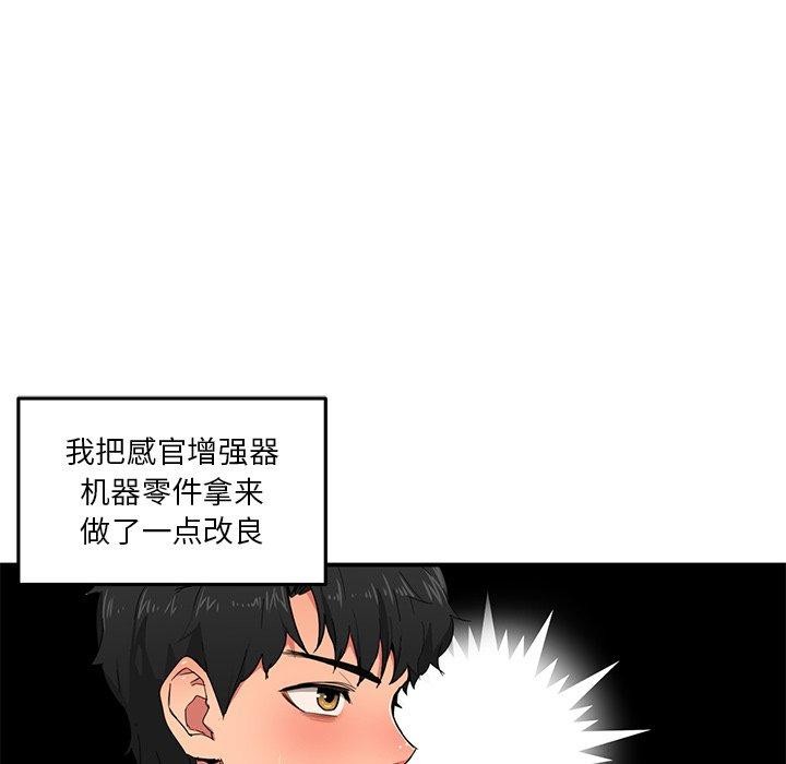 她的直播间 第5话 49.jpg