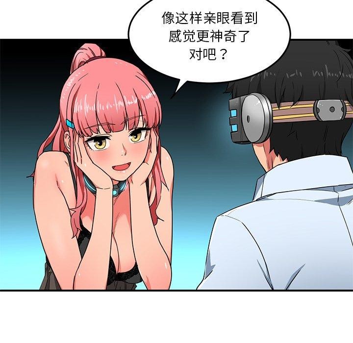 她的直播间 第5话 33.jpg