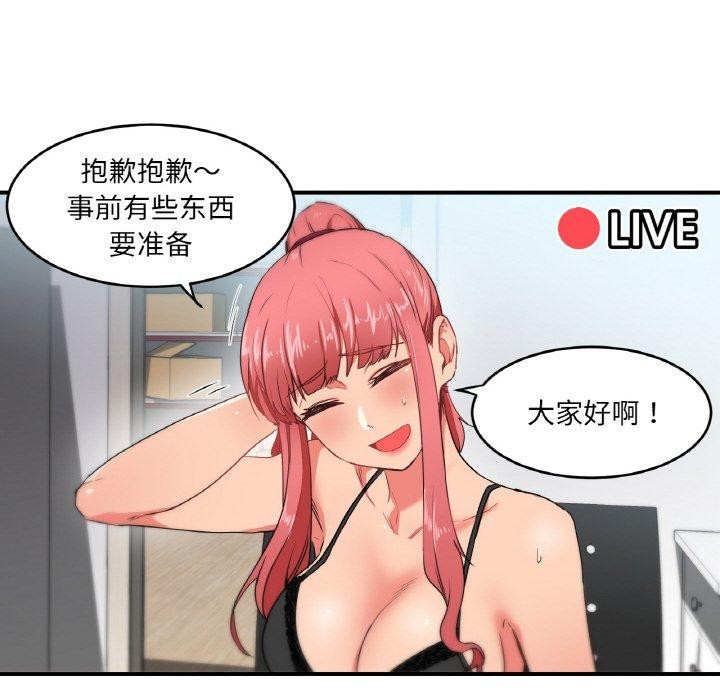 她的直播间 第5话 6.jpg