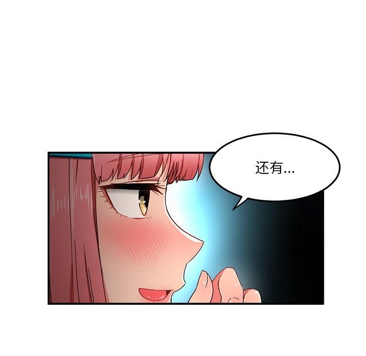 她的直播间 第5话 34.jpg