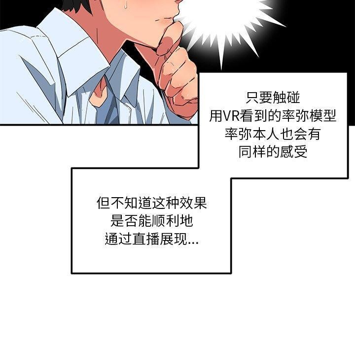 她的直播间 第5话 50.jpg