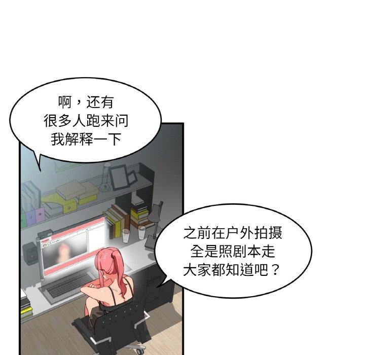 她的直播间 第5话 7.jpg