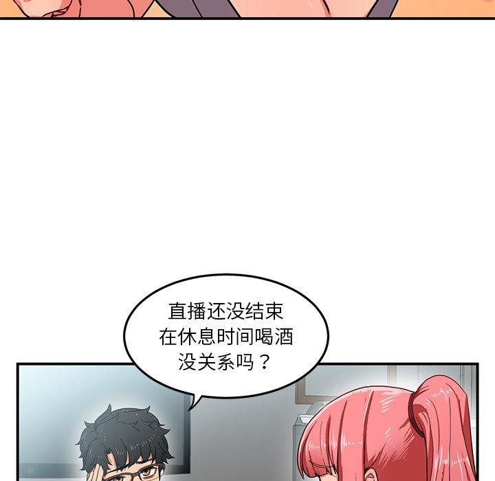 她的直播间 第5话 93.jpg