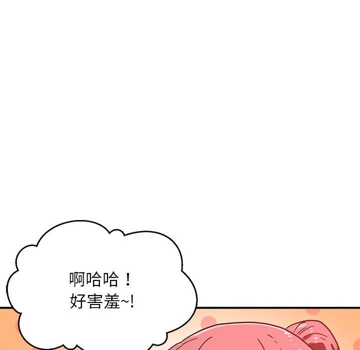 她的直播间 第5话 91.jpg