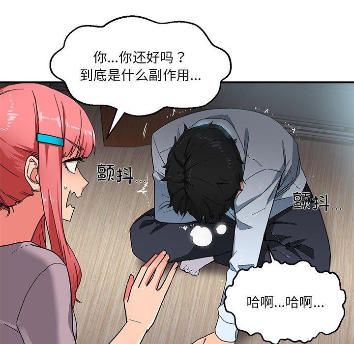 她的直播间 第5话 111.jpg