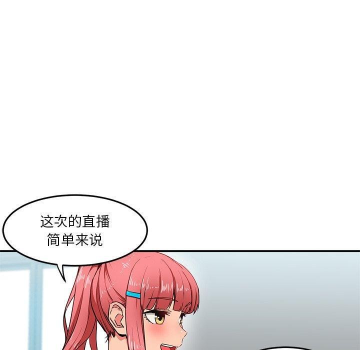 她的直播间 第5话 20.jpg