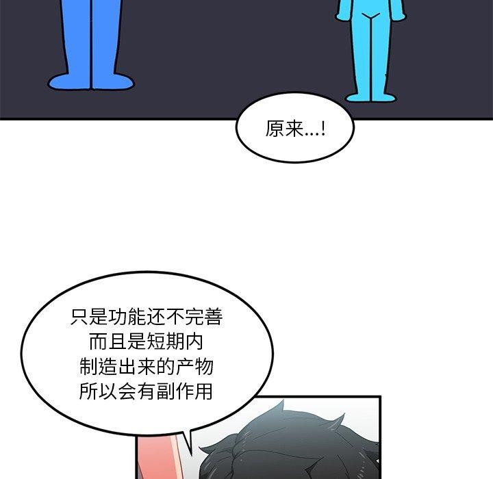 她的直播间 第5话 101.jpg