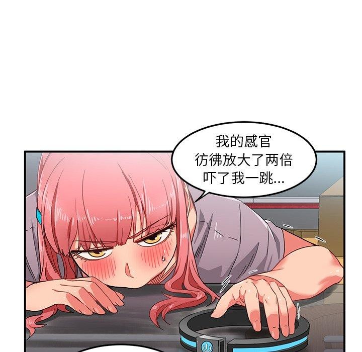 她的直播间 第5话 97.jpg