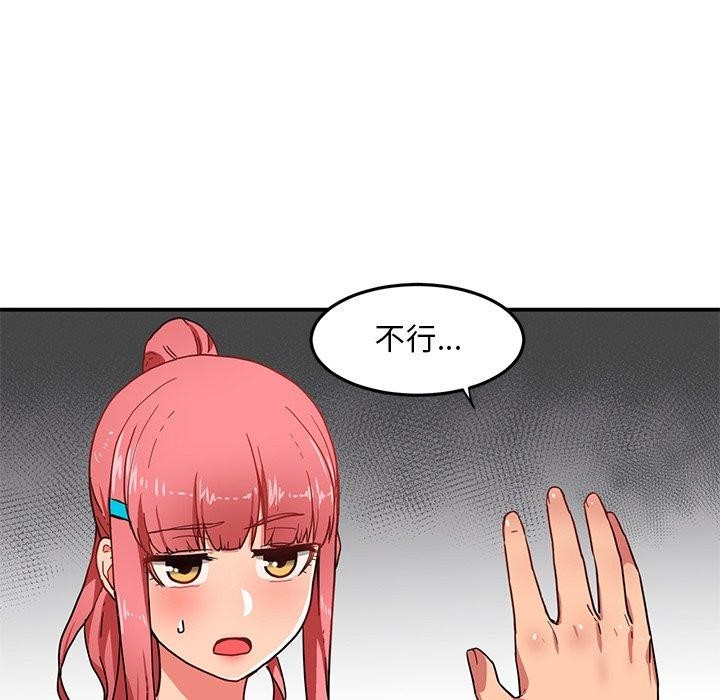 她的直播间 第5话 117.jpg