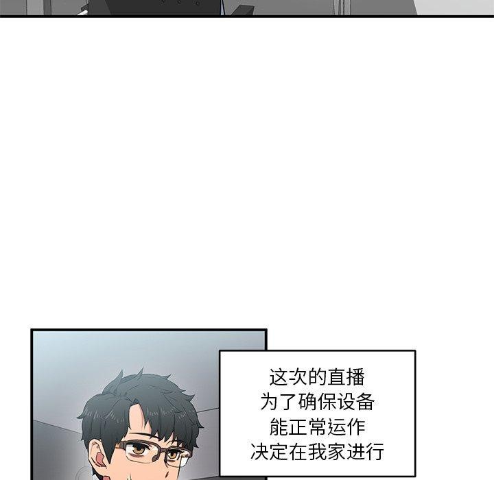 她的直播间 第5话 17.jpg