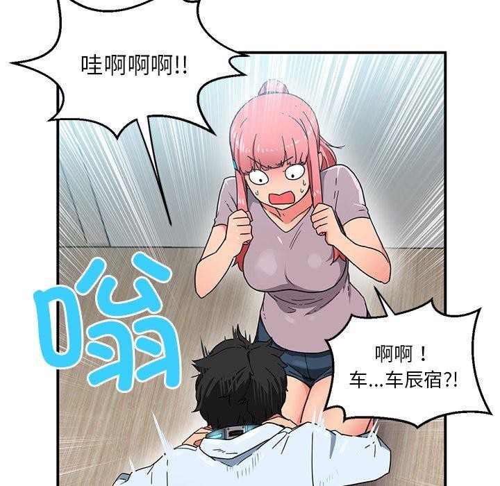 她的直播间 第5话 109.jpg