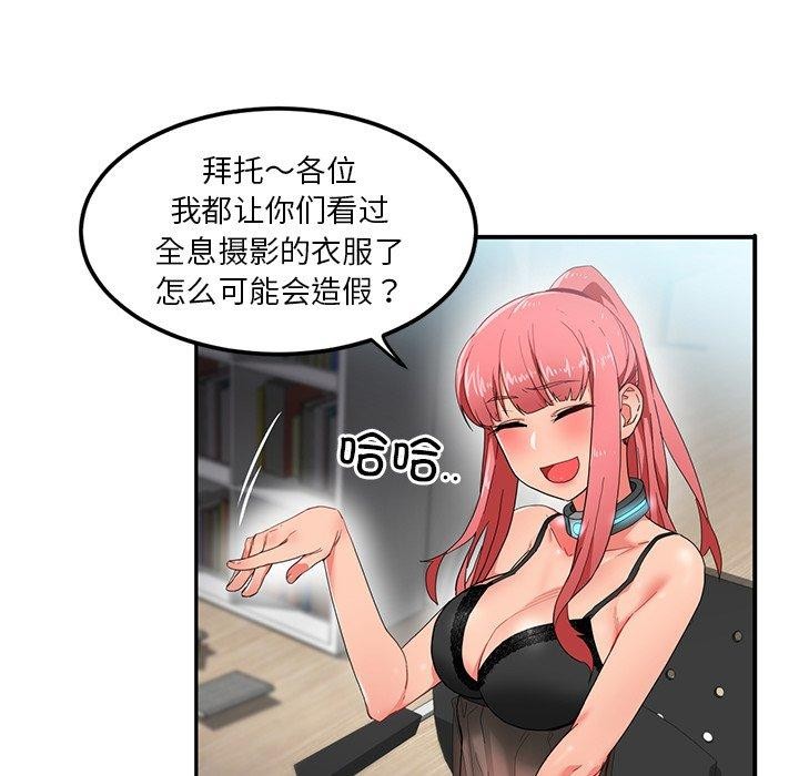 她的直播间 第5话 51.jpg