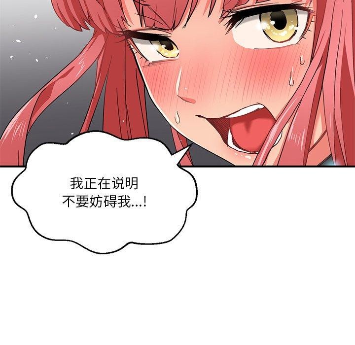 她的直播间 第5话 47.jpg